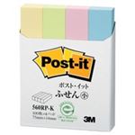 （まとめ買い）スリーエム 3M ポストイット 再生紙ふせん 560RP-K 混色 【×10セット】