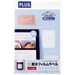 （まとめ買い）プラス 耐水フィルムラベル 白LT-300W A4 10枚 【×3セット】