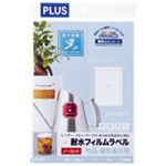 （まとめ買い）プラス 耐水フィルムラベル マットLT-300M A410枚 【×3セット】