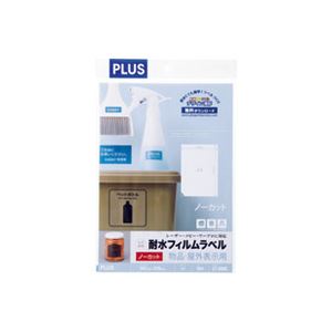（まとめ買い）プラス 耐水フィルムラベル クリアLT-300C A4 10枚 【×3セット】