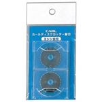 （まとめ買い）カール事務器 ディスクカッター替刃 K-29 ミシン目 【×10セット】