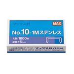 （まとめ買い）マックス ホッチキス針 NO.10-1M ステンレス MS91194 1000本【×20セット】