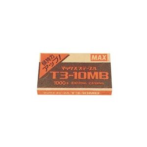 （まとめ買い）マックス マックス針 タッカタイプ T3-10MB 1000本 【×50セット】