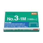 （まとめ買い）マックス ホッチキス針 NO.3-1M MS91178 1000本【×50セット】