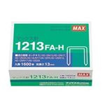 （まとめ買い）マックス ホッチキス針 1213FA-H MS91173 1600本【×10セット】