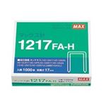 （まとめ買い）マックス ホッチキス針 1217FA-H MS91175 1000本【×10セット】