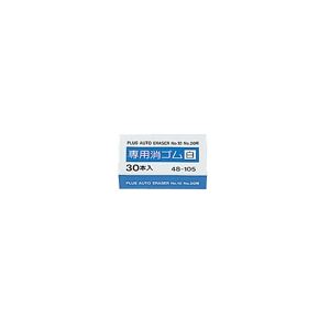 （まとめ買い）プラス 白消しゴム 010-590 30本入 【×20セット】