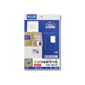 （まとめ買い）プラス いつものラベル 4面余白無 20枚 ME-554 【×5セット】