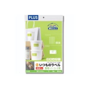 （まとめ買い）プラス いつものラベル 65面角丸 20枚 ME-524 【×5セット】