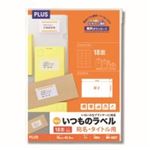 （まとめ買い）プラス いつものラベル 18面余白有 100枚 ME-503T 【×2セット】
