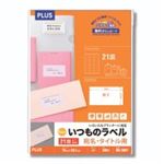 （まとめ買い）プラス いつものラベル 21面余白有 100枚 ME-505T 【×2セット】