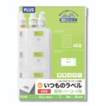 （まとめ買い）プラス いつものラベル 44面 100枚 ME-514T 【×2セット】