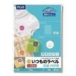 （まとめ買い）プラス いつものラベル 丸35面 100枚 ME-532T 【×2セット】