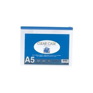（まとめ買い）LIHITLAB クリアケース F-72S A5S 藍 【×20セット】