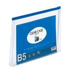 （まとめ買い）LIHITLAB クリアケース マチ付き F-73SM B5S 藍 【×10セット】