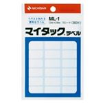（まとめ買い）ニチバン マイタック ラベル ML-1 白無地／一般 【×20セット】