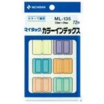 （まとめ買い）ニチバン カラーインデックス ML-135 【×30セット】