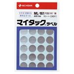 （まとめ買い）ニチバン マイタック カラーラベル ML-161 銀 16mm 【×20セット】