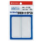 （まとめ買い）ニチバン マイタックラミネートラベル ML-213B 青枠 【×20セット】