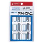 （まとめ買い）ニチバン ラミネートインデックス ML-233B 青 【×20セット】