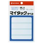 （まとめ買い）ニチバン マイタック ラベル ML-3 白無地／一般 【×20セット】