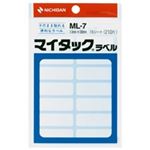 （まとめ買い）ニチバン マイタック ラベル ML-7 白無地／一般 【×20セット】