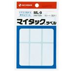 （まとめ買い）ニチバン マイタック ラベル ML-9 白無地／一般 【×20セット】