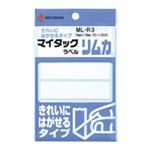 （まとめ買い）ニチバン マイタック ラベル リムカ ML-R3 白無地 【×20セット】