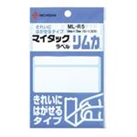 （まとめ買い）ニチバン マイタック ラベル リムカ ML-R5 白無地 【×20セット】