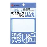 （まとめ買い）ニチバン マイタック ラベル リムカ ML-R14 白無地 【×20セット】