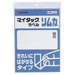 （まとめ買い）ニチバン マイタック ラベル リムカ ML-RA4 白無地 【×5セット】