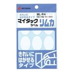 （まとめ買い）ニチバン マイタック ラベル リムカ ML-R4 白無地 【×20セット】