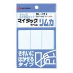 （まとめ買い）ニチバン マイタック ラベル リムカ ML-R12 白無地 【×20セット】