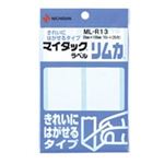 （まとめ買い）ニチバン マイタック ラベル リムカ ML-R13 白無地 【×20セット】