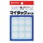 （まとめ買い）ニチバン マイタック カラーラベル ML-171 白 20mm 【×20セット】