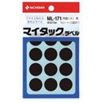 （まとめ買い）ニチバン マイタック カラーラベル ML-171 黒 20mm 【×20セット】