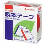 （まとめ買い）ニチバン 製本テープ BK-35 35mm×10m 赤 【×10セット】