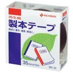 （まとめ買い）ニチバン 製本テープ BK-35 35mm×10m 紺 【×10セット】