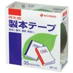 （まとめ買い）ニチバン 製本テープ BK-35 35mm×10m 緑 【×10セット】