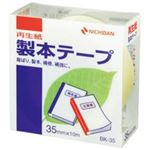 （まとめ買い）ニチバン 製本テープ BK-35 35mm×10m パステル黄 【×10セット】