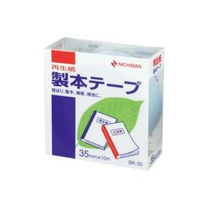（まとめ買い）ニチバン 製本テープ BK-35 35mm×10m パステル青 【×10セット】