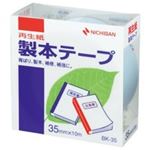 （まとめ買い）ニチバン 製本テープ BK-35 35mm×10m パステル青 【×10セット】
