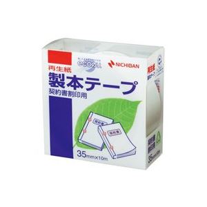 （まとめ買い）ニチバン 製本テープ BK-35 35×10m 契約書割印用白 【×10セット】
