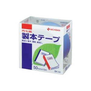 （まとめ買い）ニチバン 製本テープ BK-50 50mm×10m 空 【×5セット】