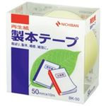 （まとめ買い）ニチバン 製本テープ BK-50 50mm×10m パステル黄 【×5セット】