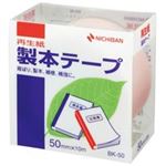 （まとめ買い）ニチバン 製本テープ BK-50 50mm×10m パステル桃 【×5セット】