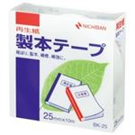 （まとめ買い）ニチバン 製本テープ BK-25 25mm×10m 白 【×10セット】