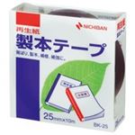 （まとめ買い）ニチバン 製本テープ BK-25 25mm×10m 紺 【×10セット】