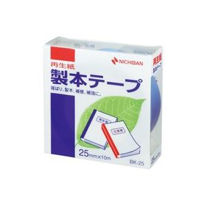 （まとめ買い）ニチバン 製本テープ BK-25 25mm×10m 空 【×10セット】