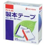 （まとめ買い）ニチバン 製本テープ BK-25 25mm×10m 空 【×10セット】